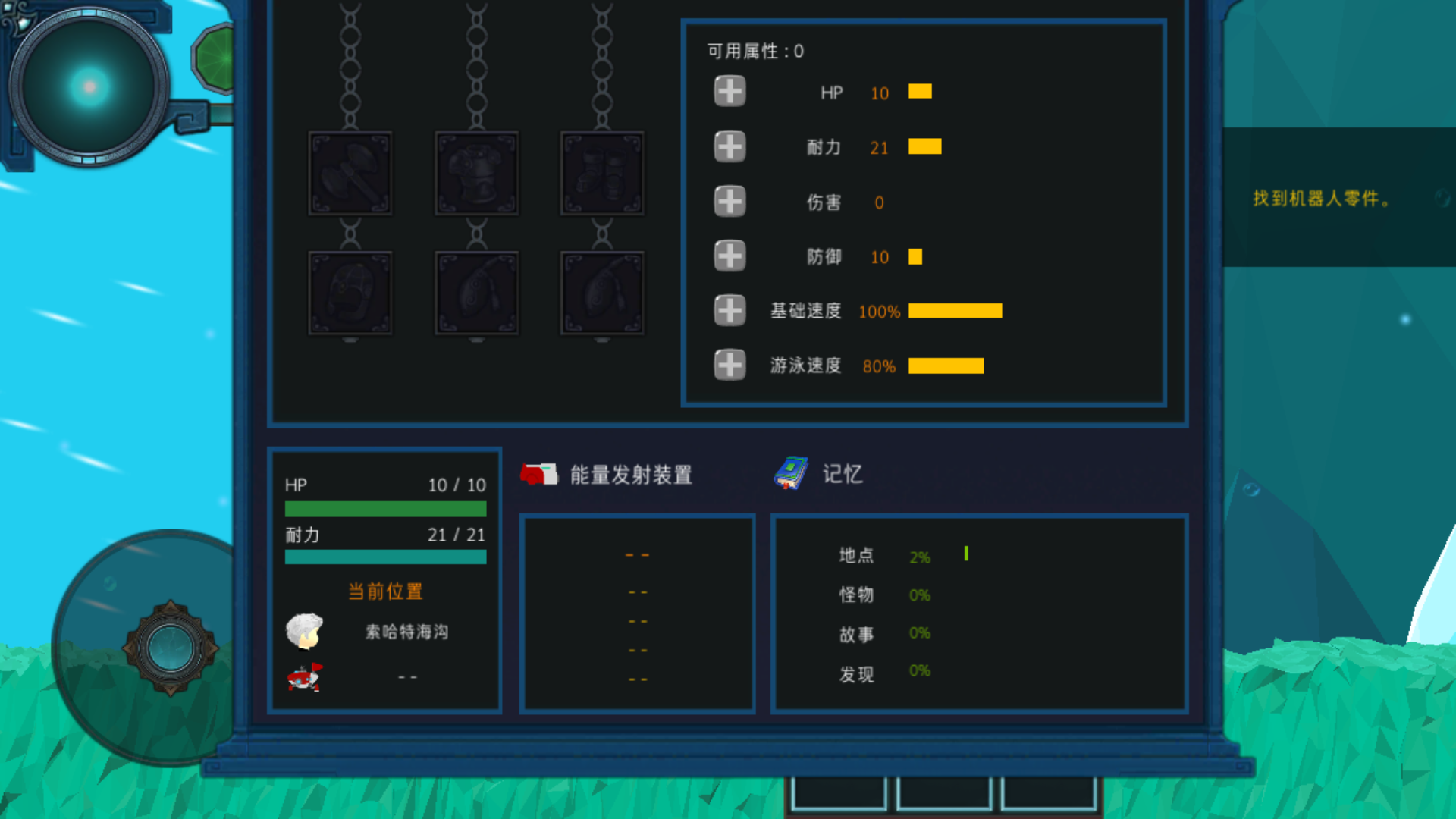 到海洋深處游戲 v1.1.7 安卓版 1