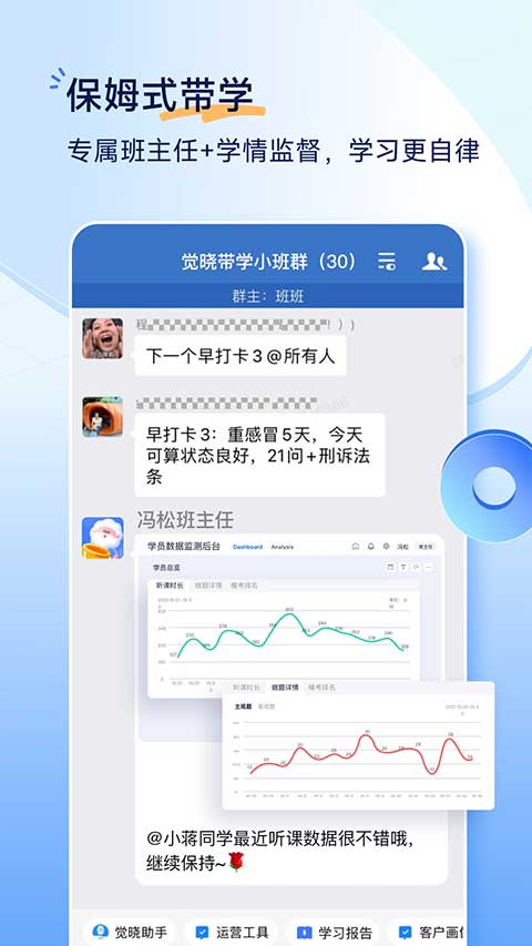 覺曉法考app v4.47.1 3