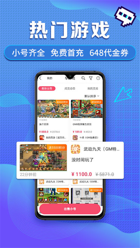 早游戲盒子app v1.96.1 官方安卓版 1