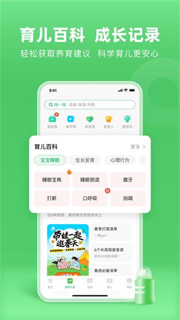 小豆苗 v8.2.5 1
