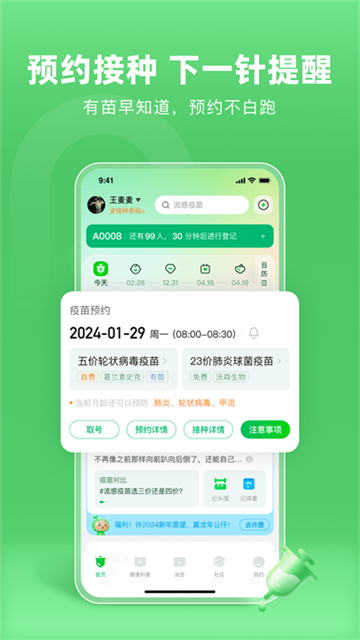 小豆苗 v8.2.5 3