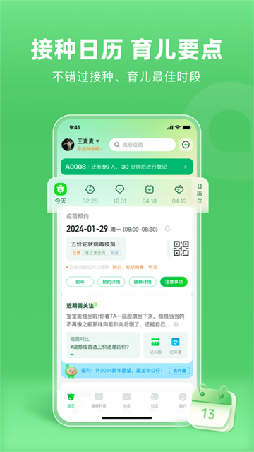 小豆苗 v8.2.5 0
