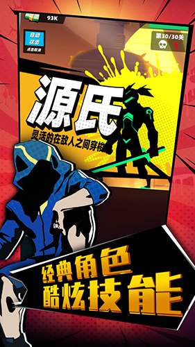 嘻哈格斗王內(nèi)置菜單版 v1.0.2 2