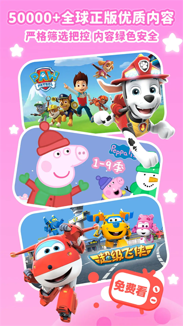 兒歌點(diǎn)點(diǎn) v4.6.5 2