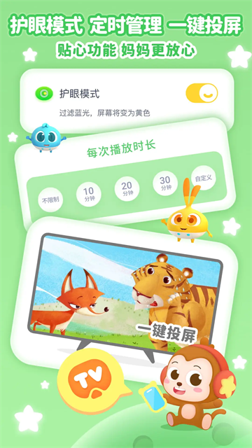 兒歌點(diǎn)點(diǎn) v4.6.5 0