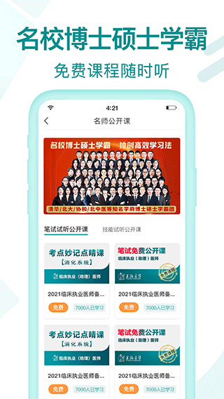 王派醫(yī)學(xué) v3.2.6 1