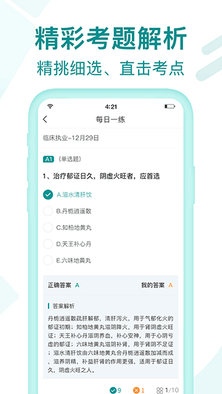 王派醫(yī)學(xué) v3.2.6 2