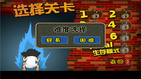 釘子戶大戰(zhàn)拆遷隊(duì)手機(jī)版 v3.2 1