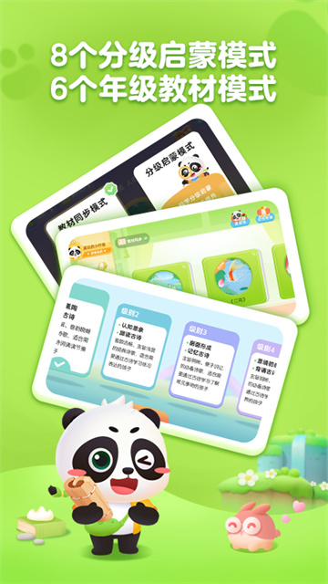 毛豆愛古詩免費版 v5.24.10 3