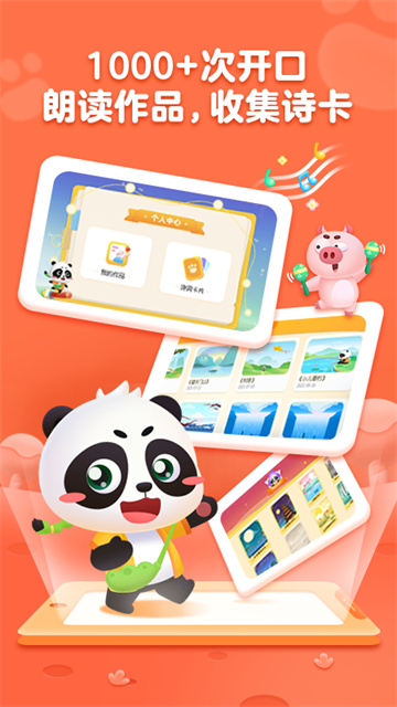 毛豆愛古詩免費版 v5.24.10 1