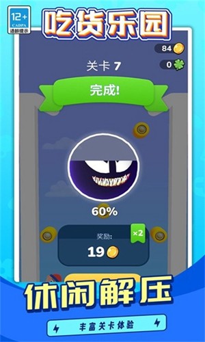 吃貨樂(lè)園游戲 v1.1.2 3