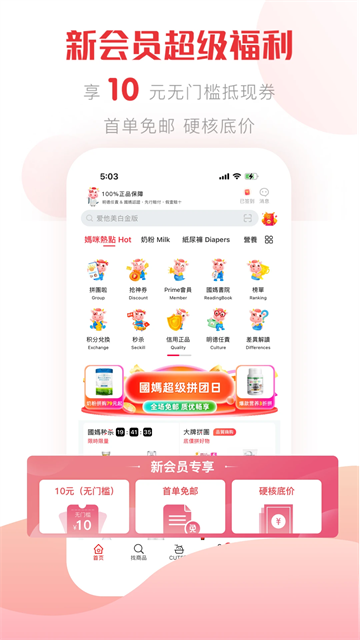 國際媽咪 v6.3.15 3