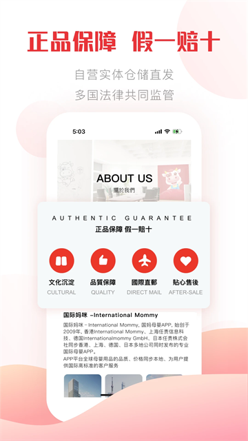 國際媽咪 v6.3.15 2