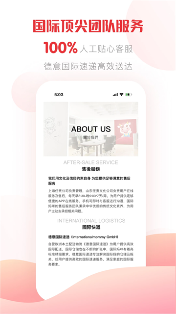 國際媽咪 v6.3.15 0