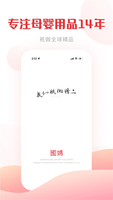 國際媽咪 v6.3.15 1