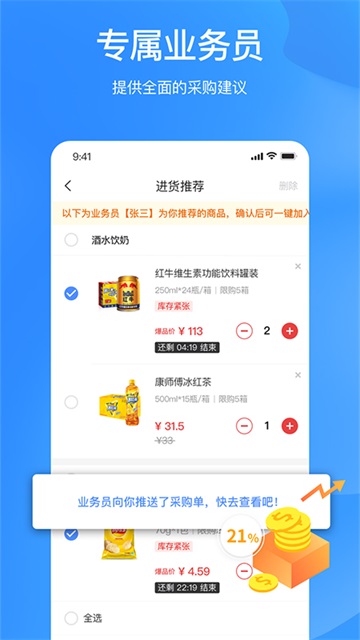 拼便宜 v6.51.2 1