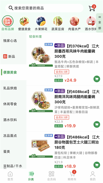 三江云菜 v7.4.7 0