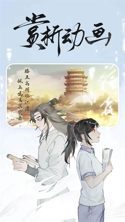 長相思賞詩詞之美 v4.4.8 安卓版 3