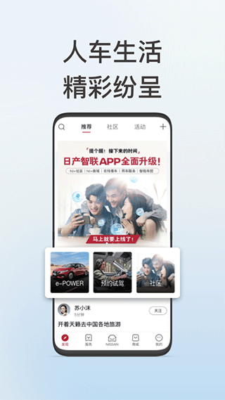 新軒逸智能互聯(lián)最新版(日產(chǎn)智聯(lián)) v3.4.1官方安卓版 3