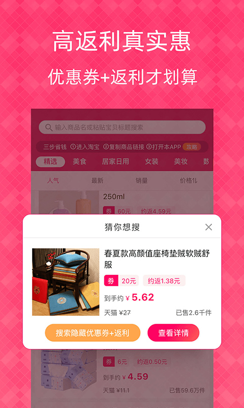 1元天天搶app v5.3.3 2