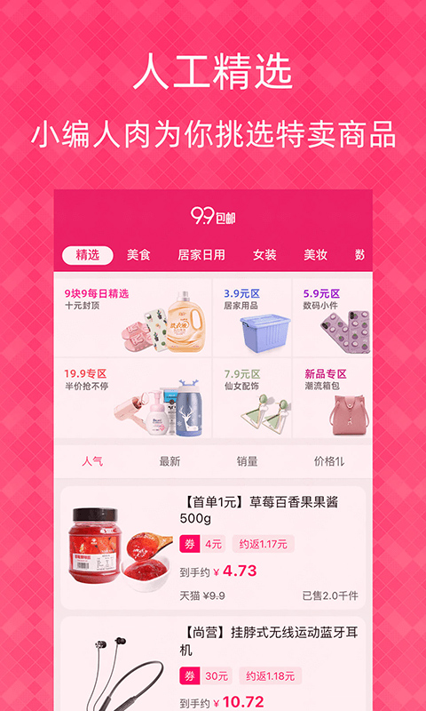 1元天天搶app v5.3.3 3
