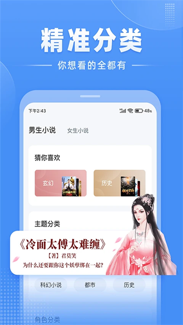 江湖小說app v3.1.10 手機(jī)版 1
