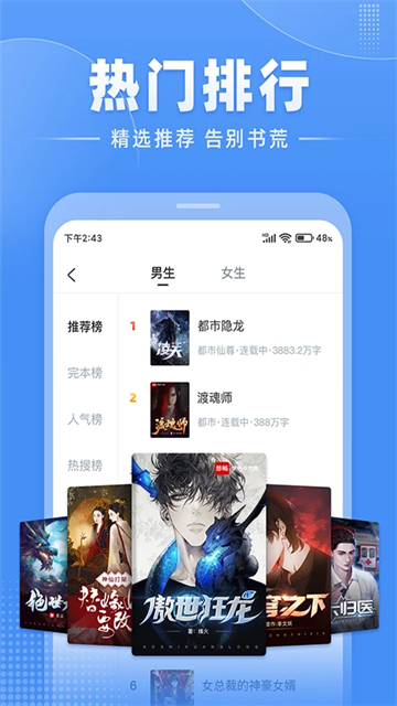 江湖小說app v3.1.10 手機(jī)版 0