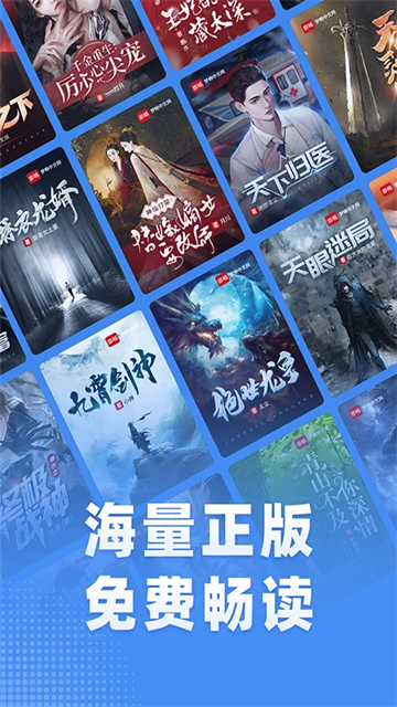江湖小說app v3.1.10 手機(jī)版 3