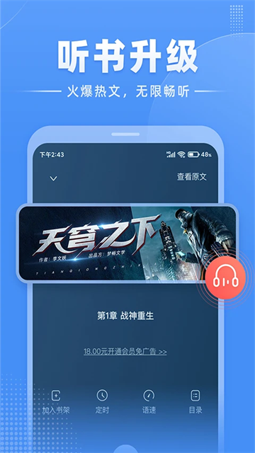 江湖小說app v3.1.10 手機(jī)版 4