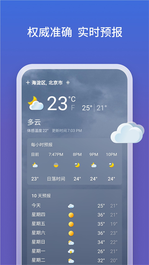 必應(yīng)搜索國內(nèi)版app v31.4.2110003555 安卓版 1