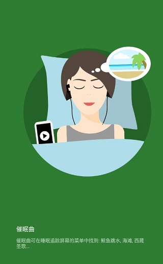 sleep as android手機(jī)版 v20250909安卓版 0