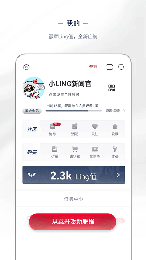 五菱汽車 v8.2.15最新版 0