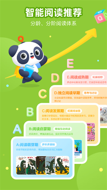 有道樂讀 v4.6.1 2