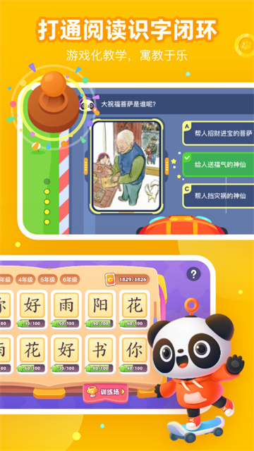 有道樂讀 v4.6.1 1