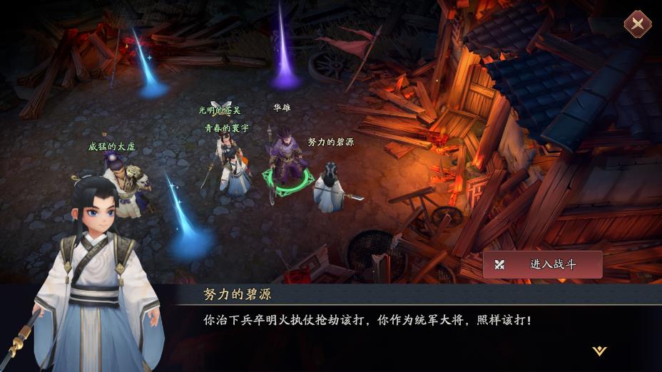 三國(guó)志異聞錄 v0.15.1.0 3