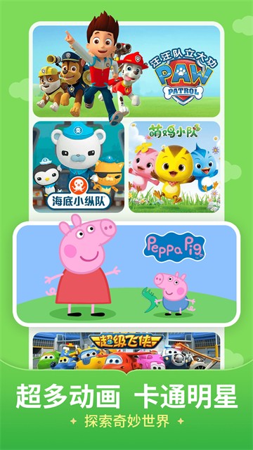 兒歌多多免費(fèi)版 v6.9.2.0 2