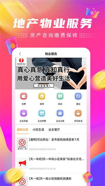 家樂園速購(gòu)app v5.9.02 0