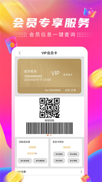 家樂園速購(gòu)app v5.9.02 3