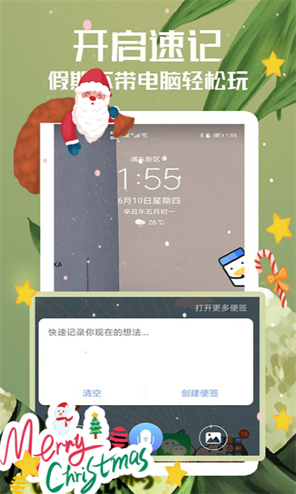 隨記備忘錄2025版 v4.9.5安卓版 1