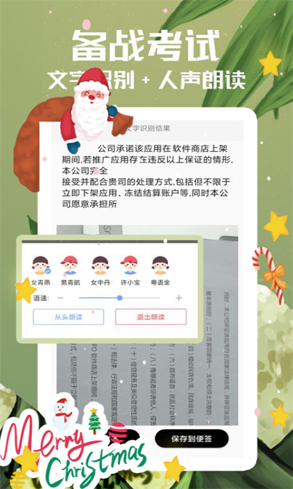 隨記備忘錄2025版 v4.9.5安卓版 3