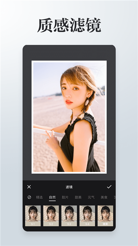 照片拼接P圖編輯免費下載 v4.1.8 安卓版 2