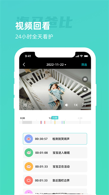 海馬爸比 v3.1.3 1
