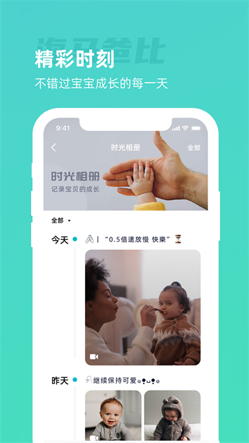海馬爸比 v3.1.3 2