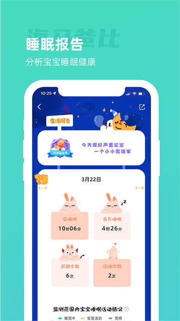 海馬爸比 v3.1.3 3