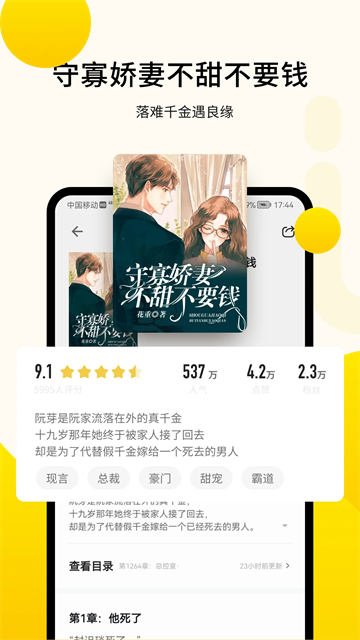追讀小說app v2.6.5 安卓版 2