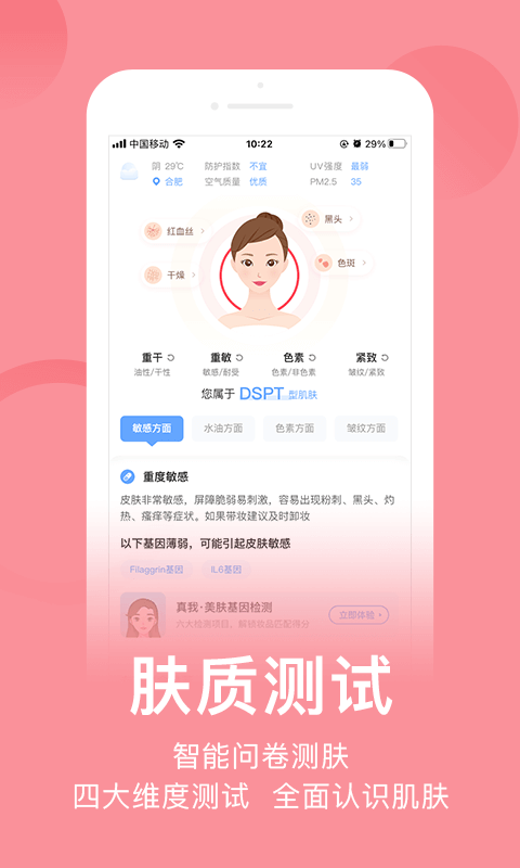 真我 v5.1.0 安卓版 3