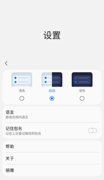 Sam Helper v2.8 免費(fèi)版 1