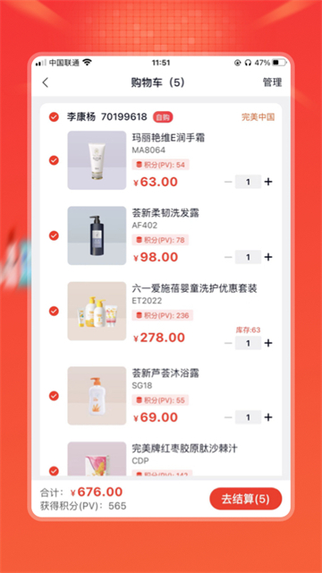 油蔥商城app v4.23.5 0