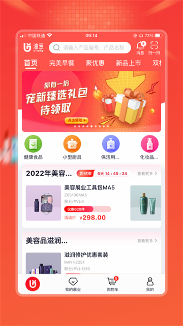 油蔥商城app v4.23.5 2