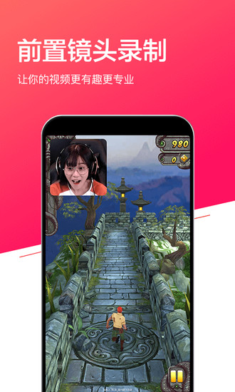 小狐全能錄屏app v1.4.6 安卓版 4